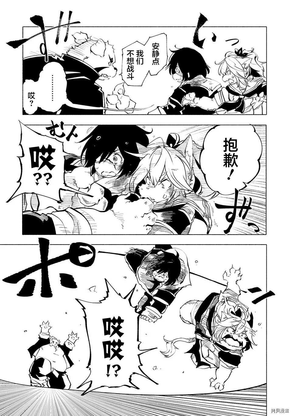 第46话10