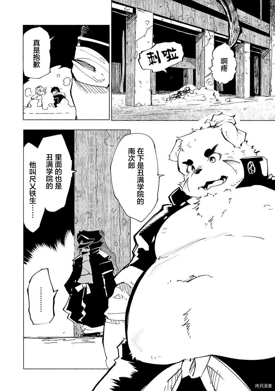 第46话11