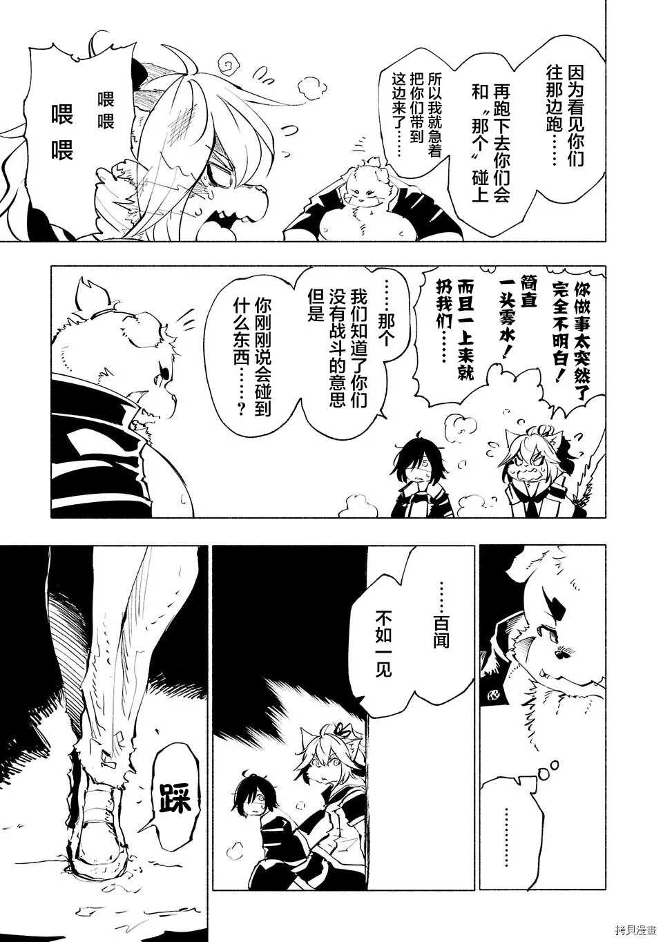 第46话12