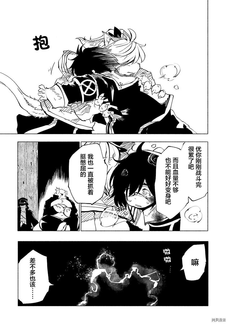 第46话16