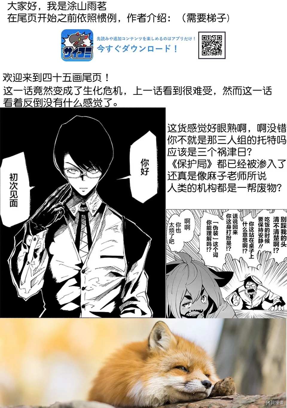 第46话18