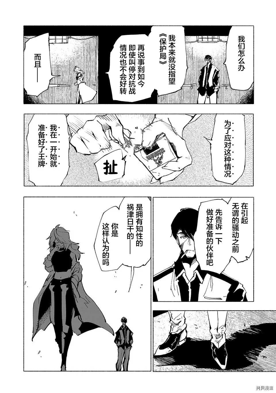 第46话3