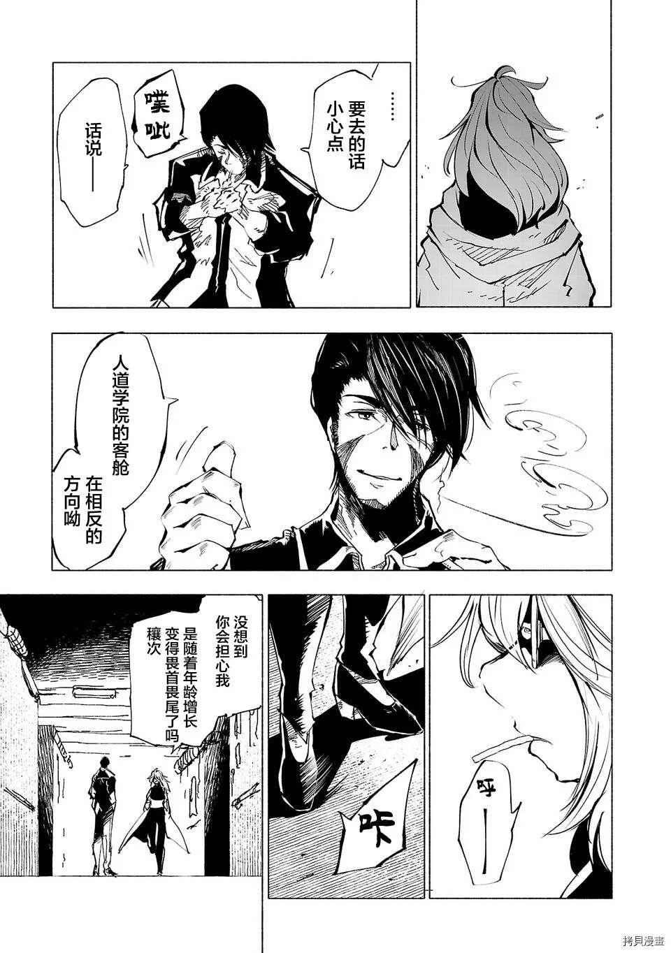 第46话4