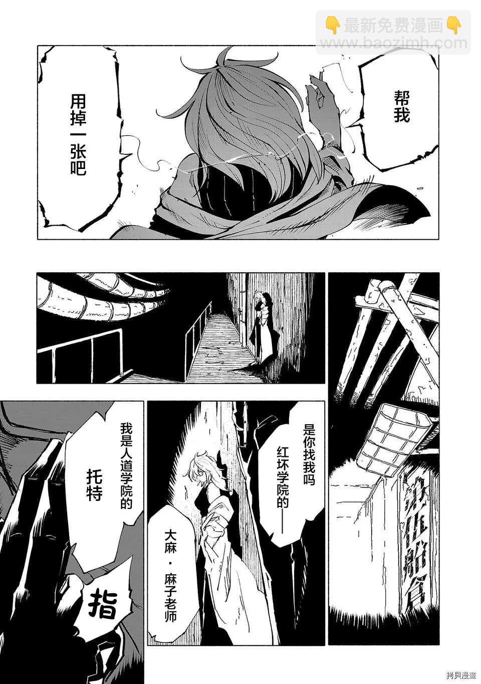 第46话6