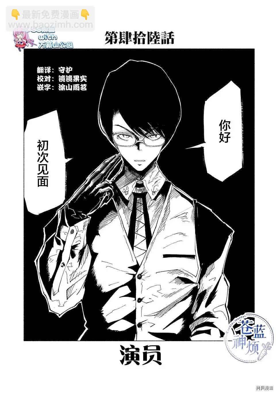 第46话7