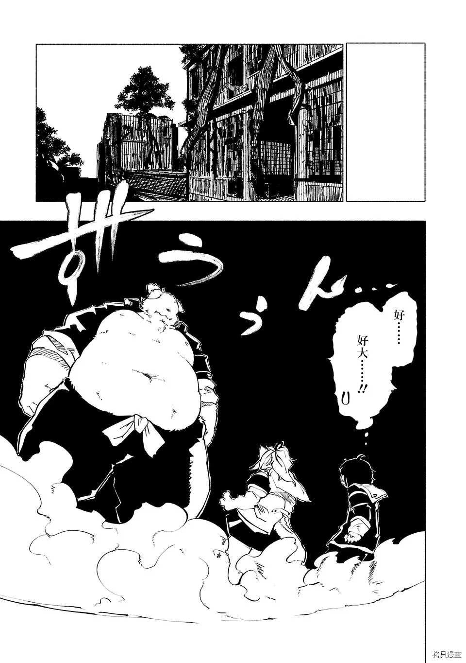 第46话8
