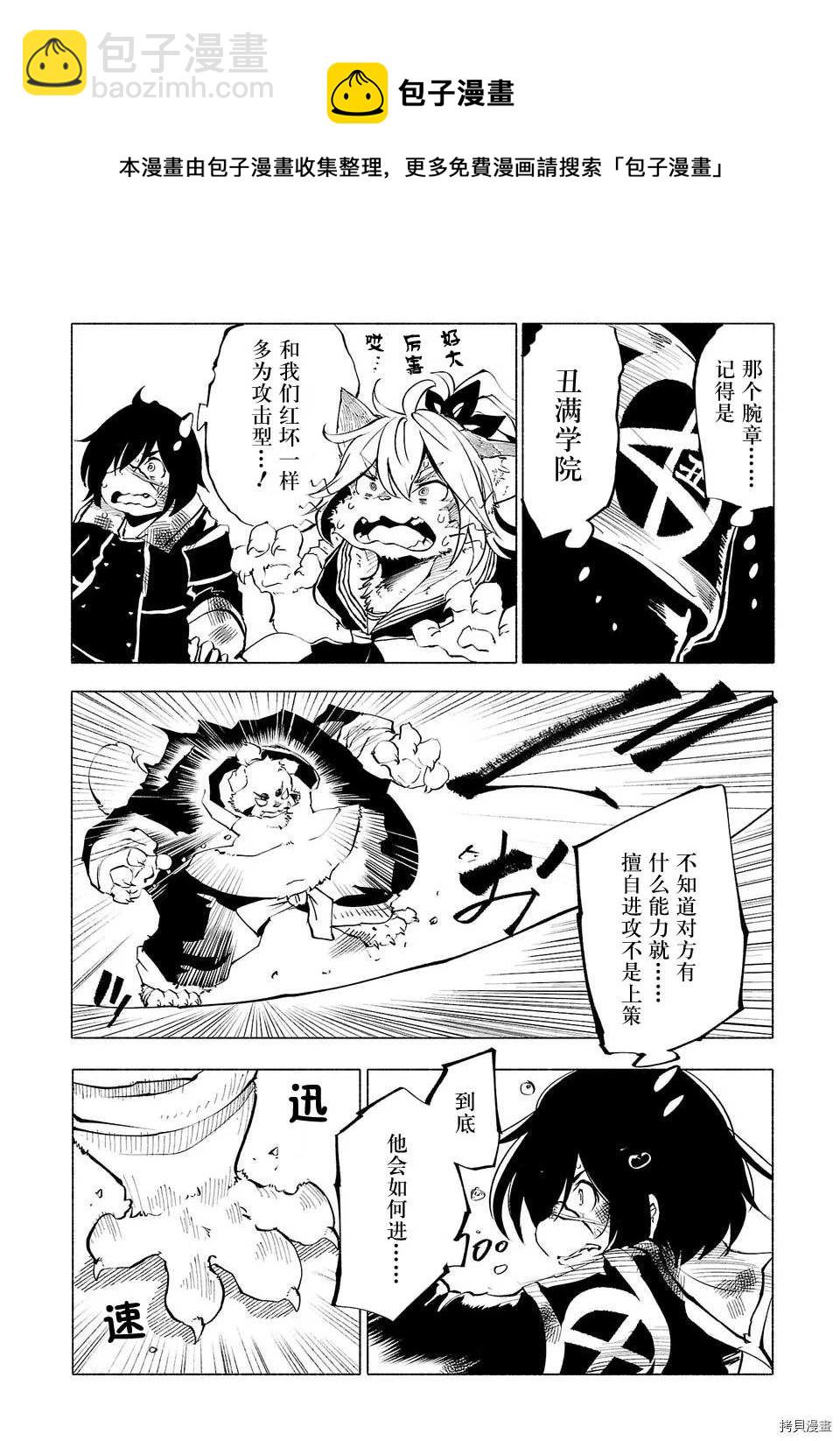 第46话9