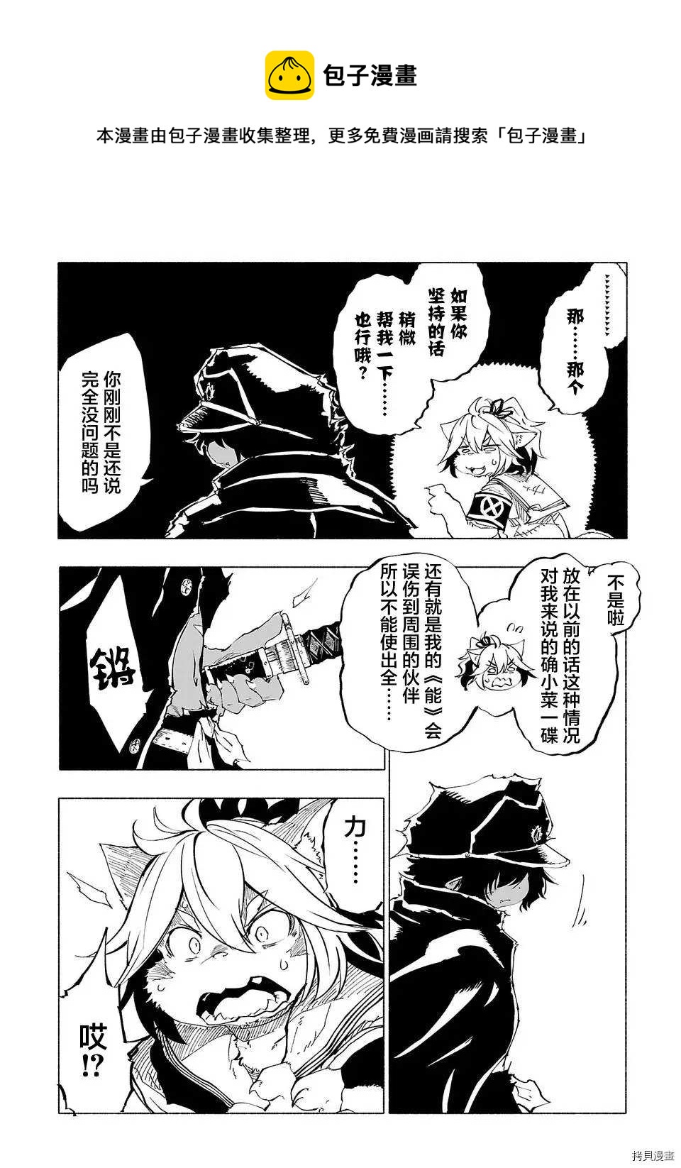 第47话11