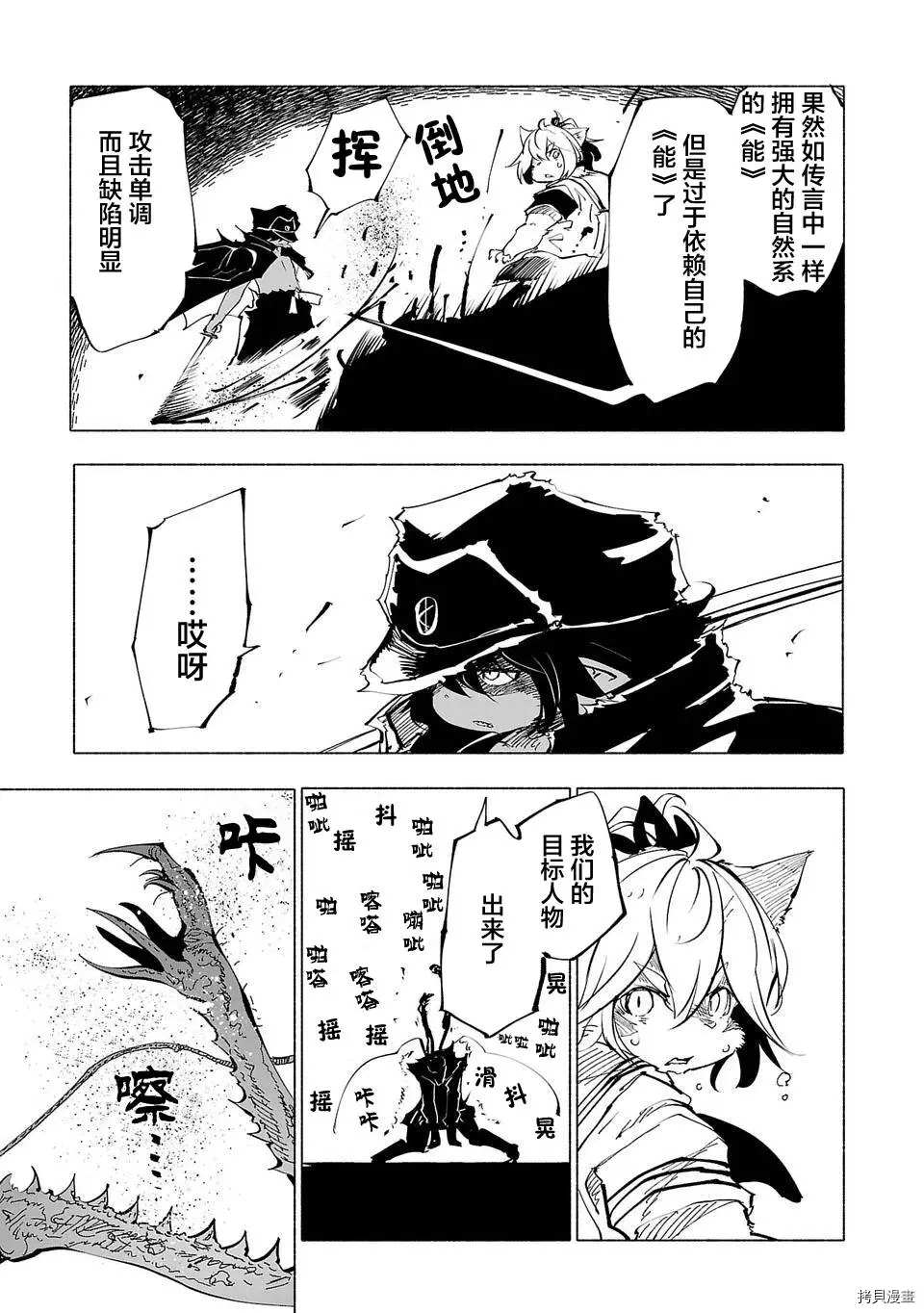 第47话14