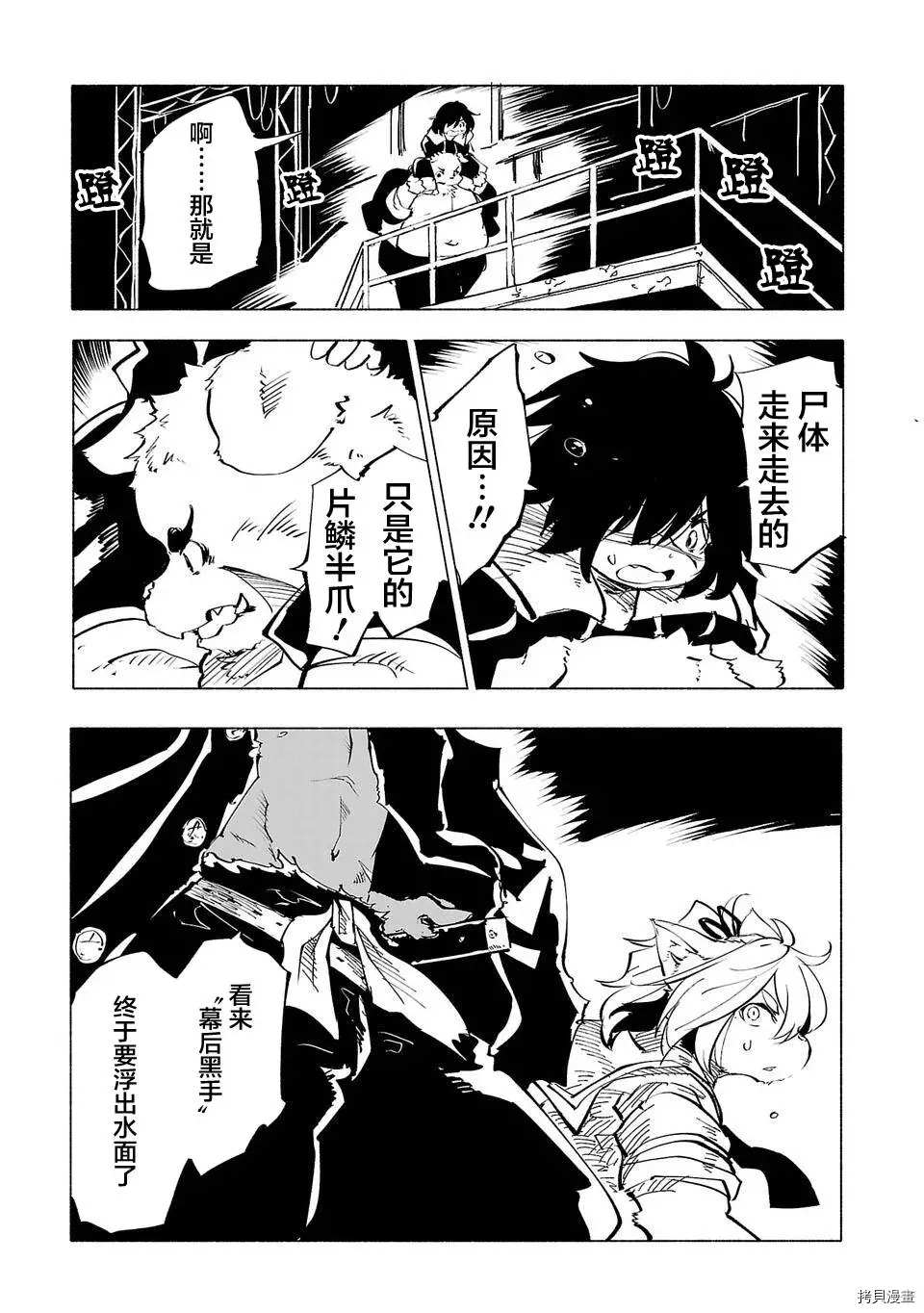 第47话16