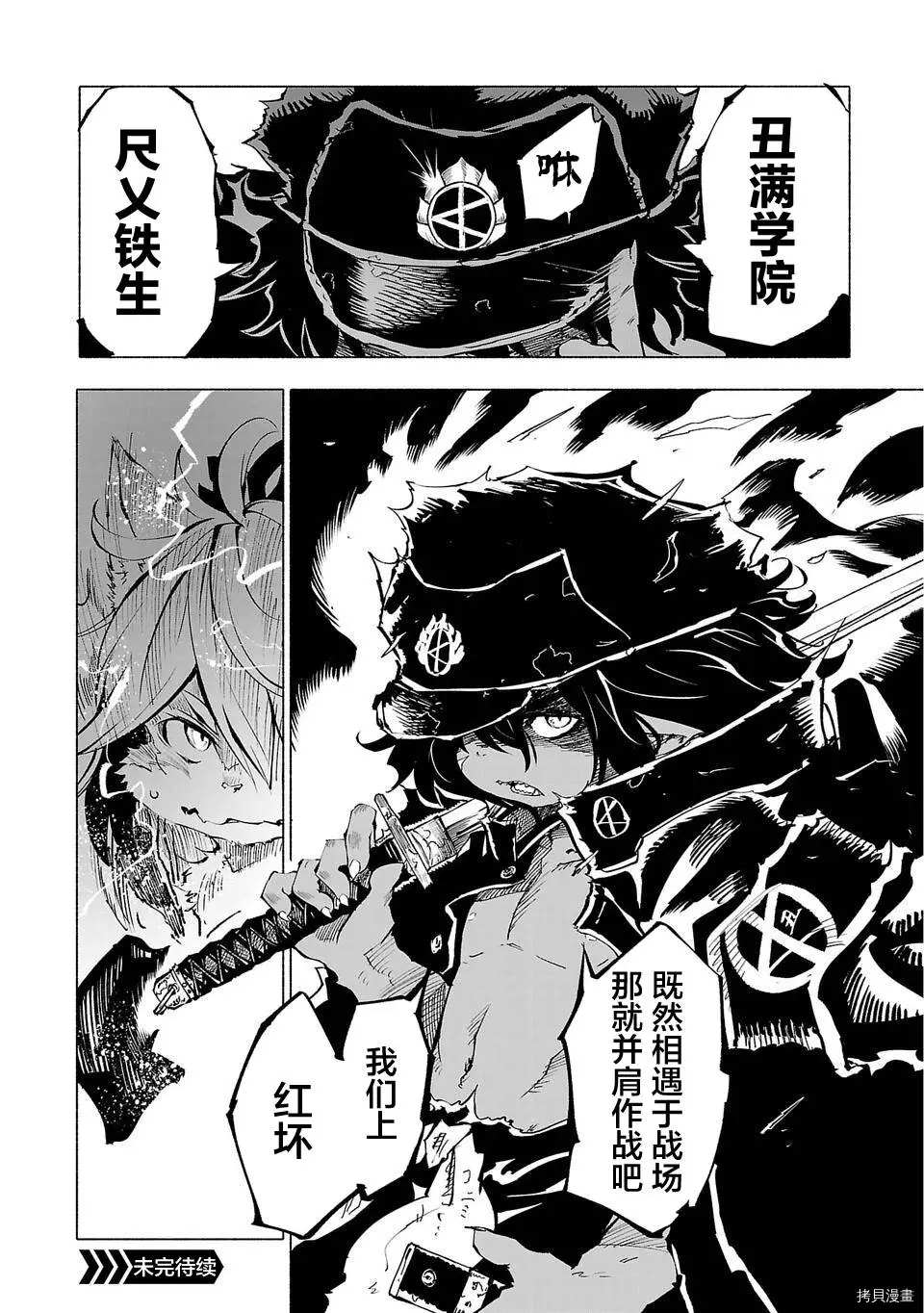 第47话17