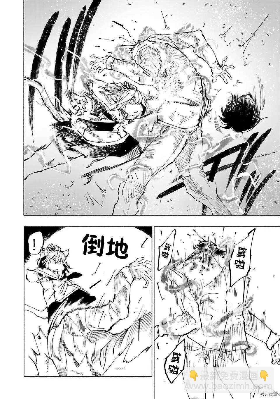 第47话3