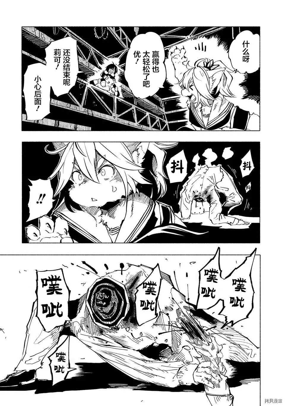第47话4