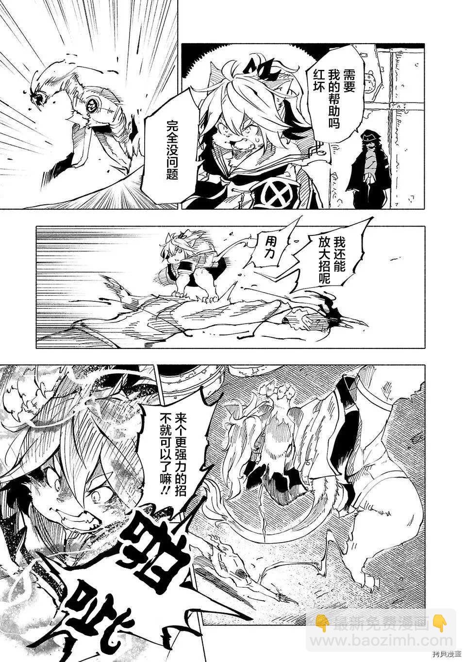第47话6