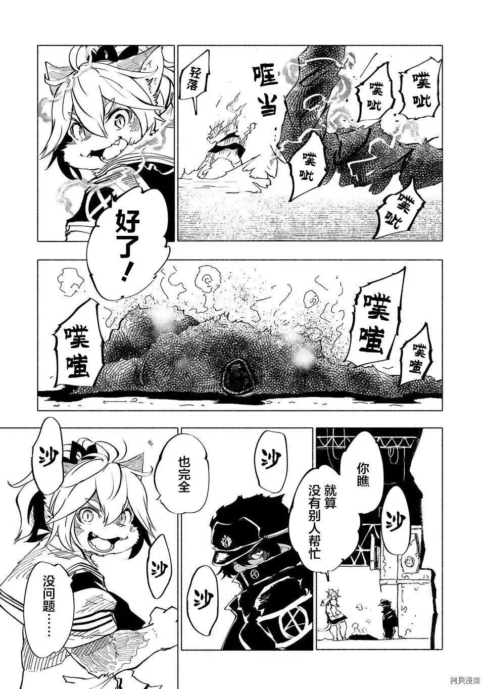 第47话8
