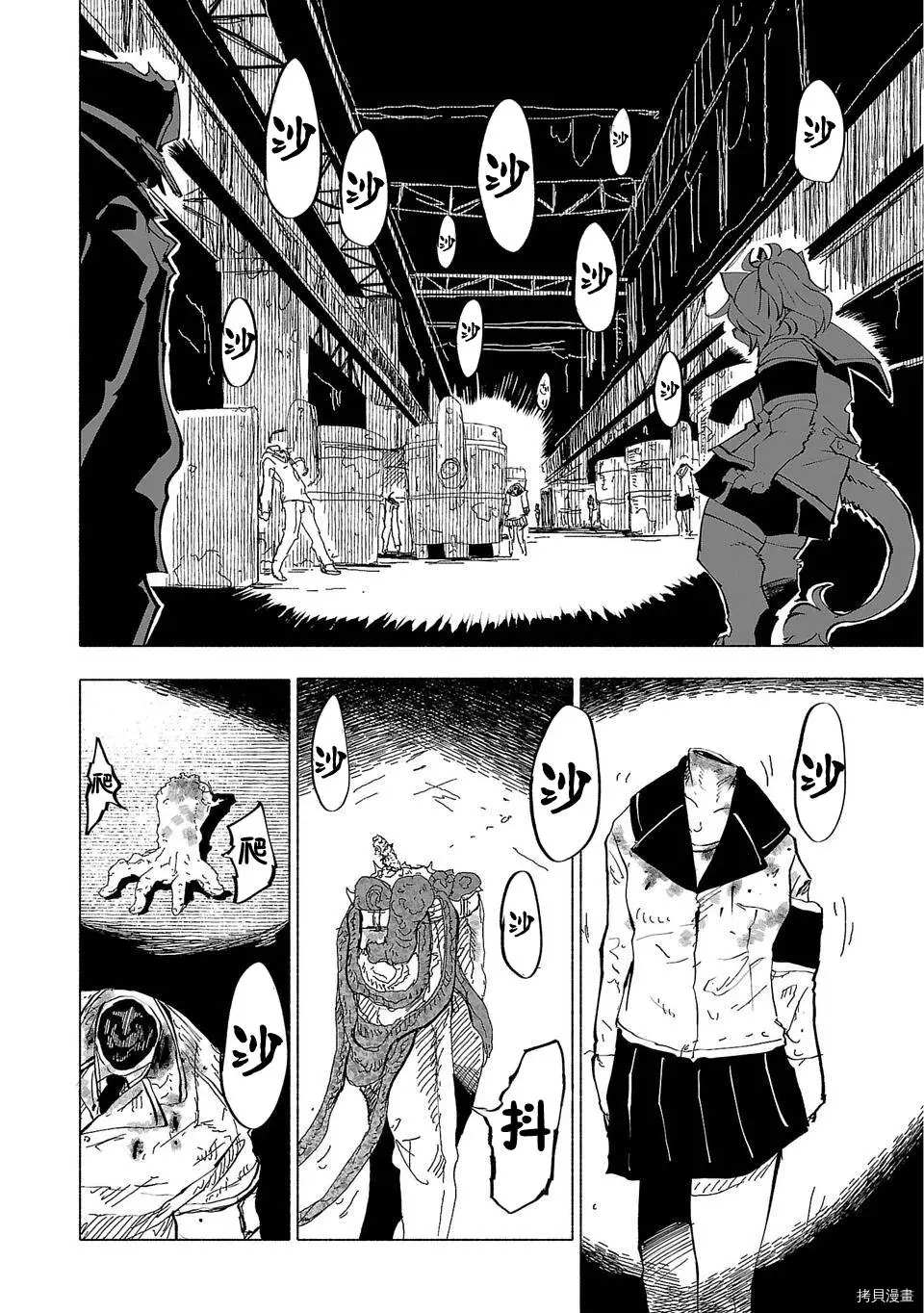 第47话9
