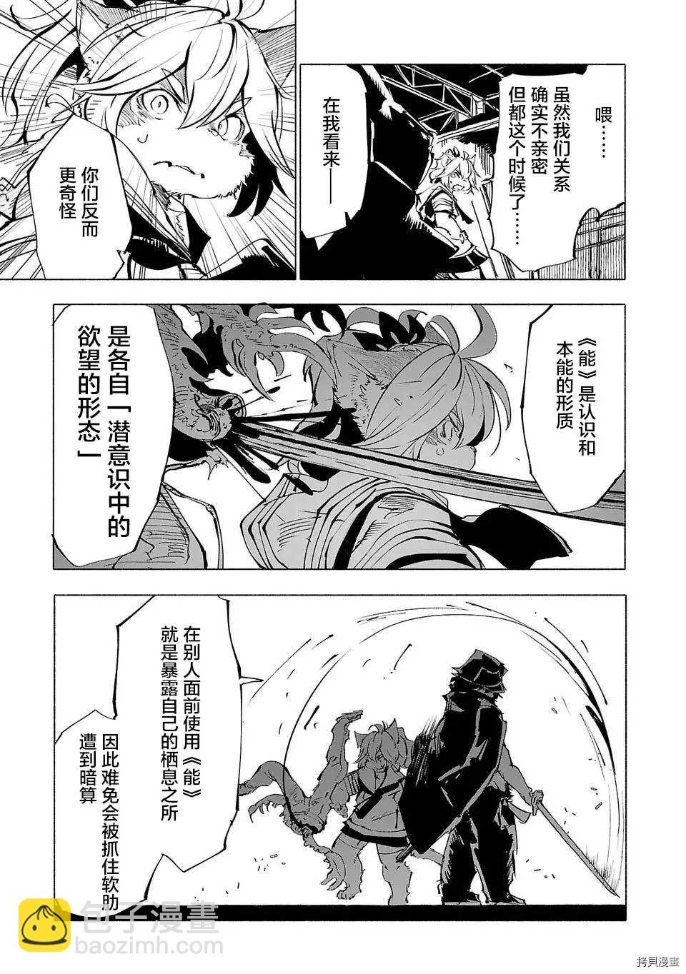 第48话10