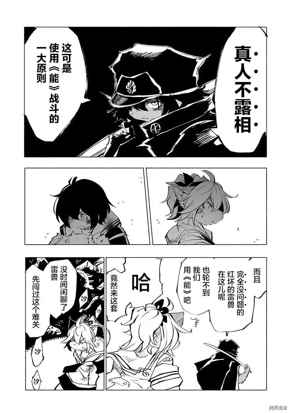第48话11
