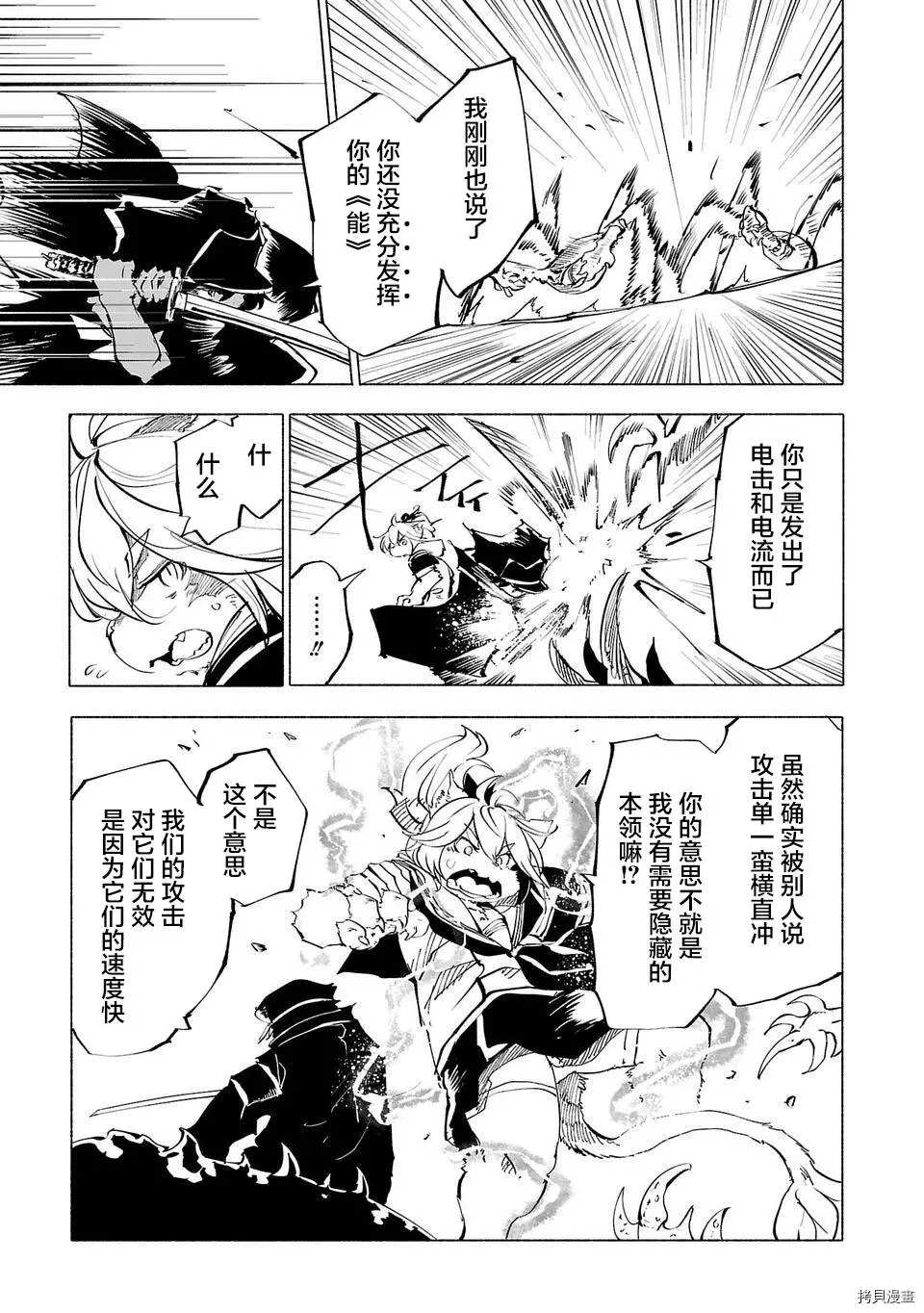 第48话12