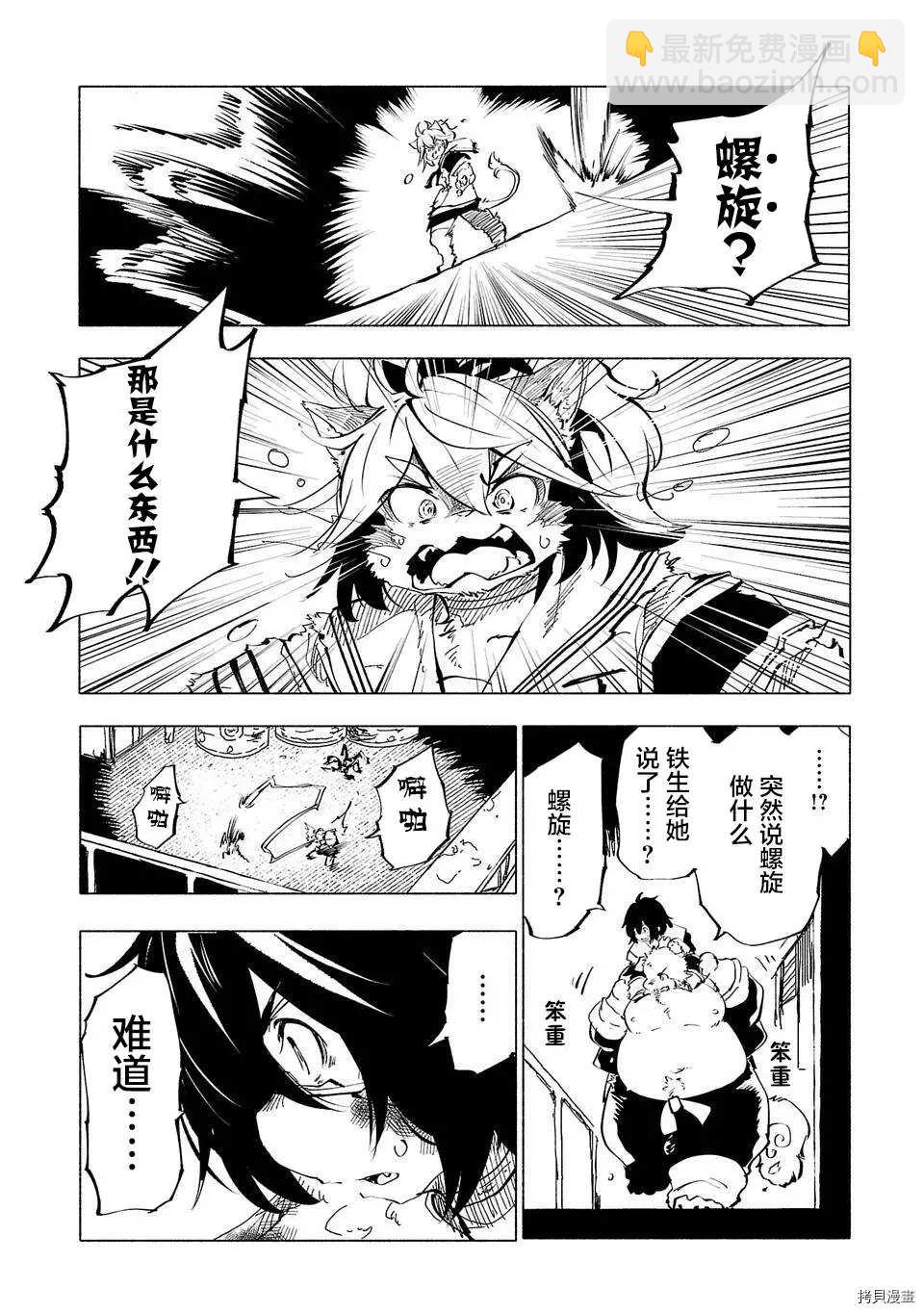 第48话15