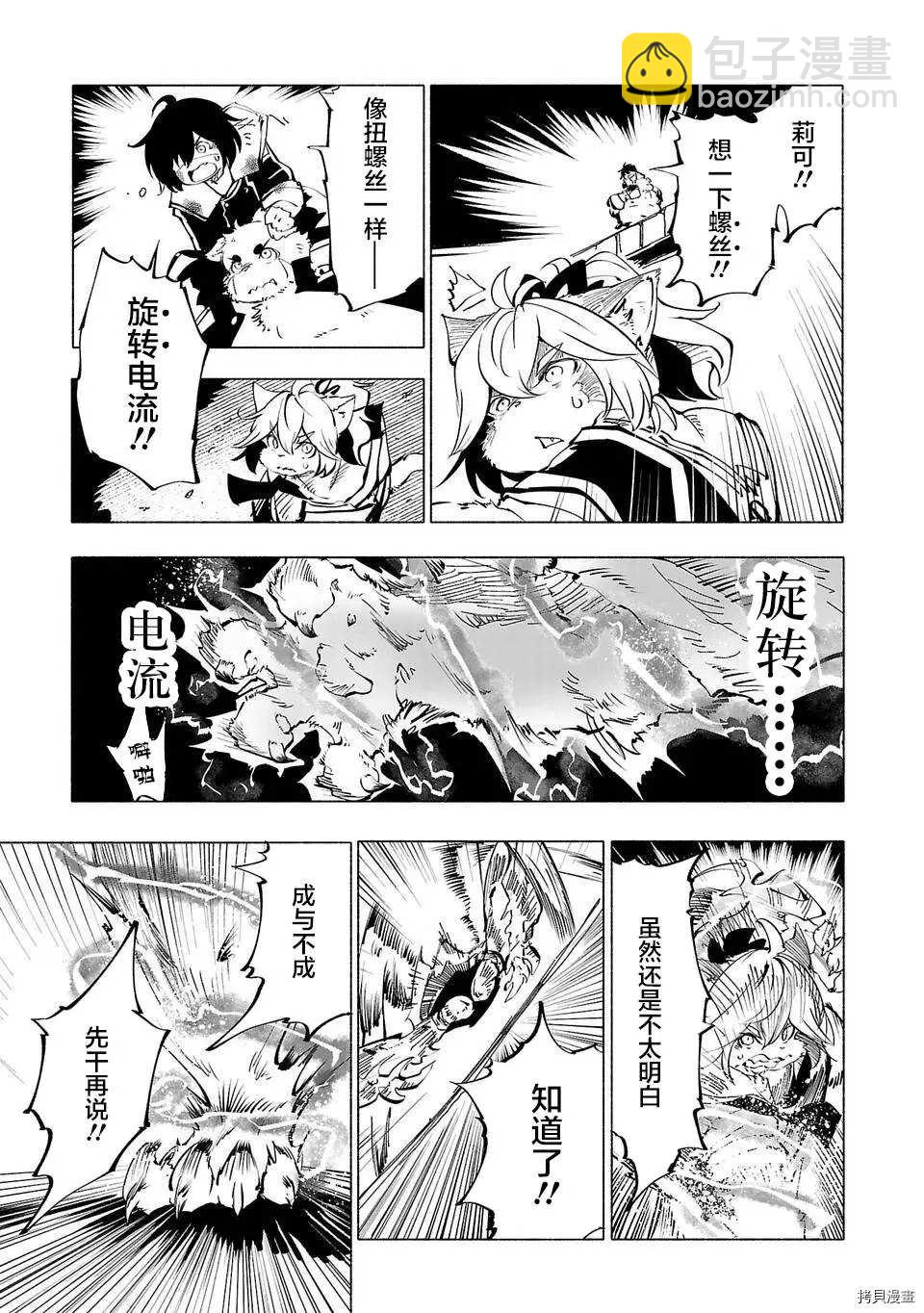 第48话16