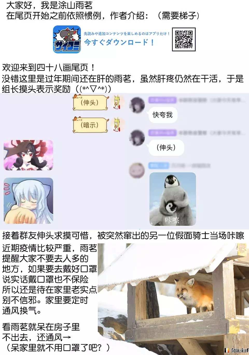第48话18