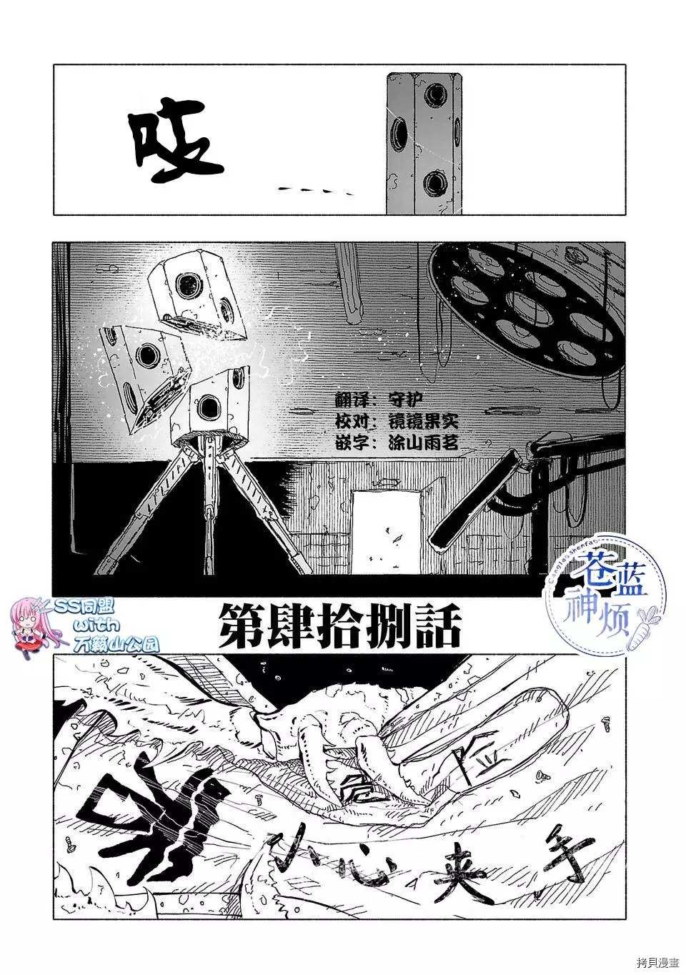 第48话2