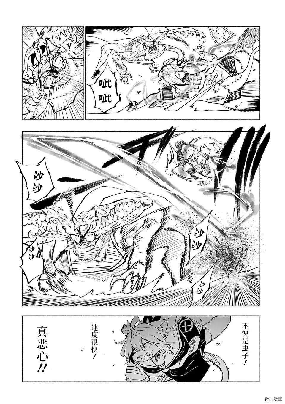 第48话4