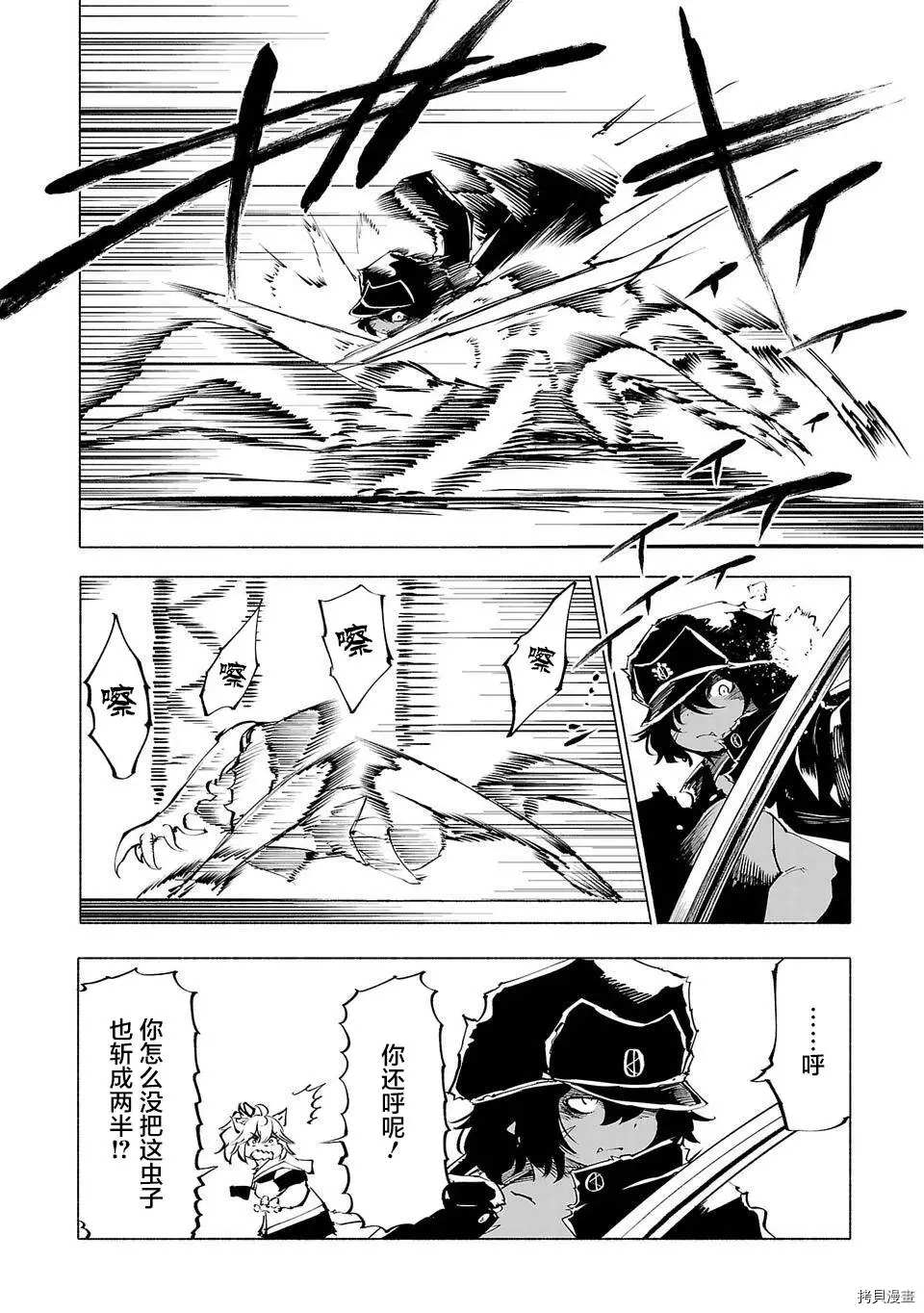 第48话7