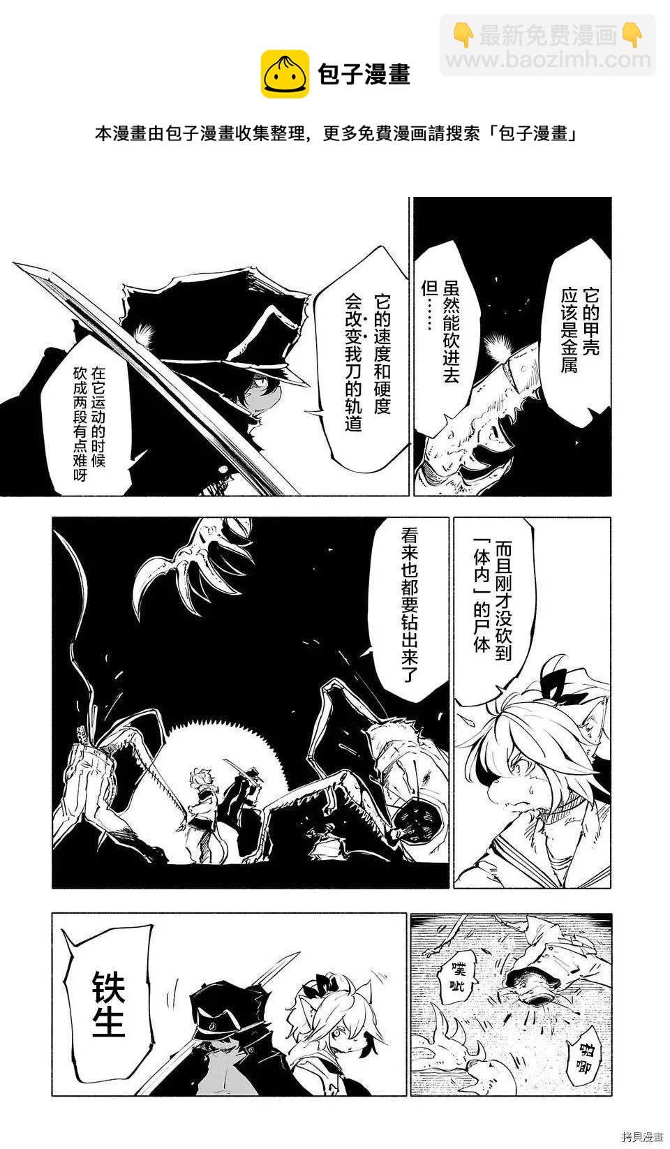 第48话8