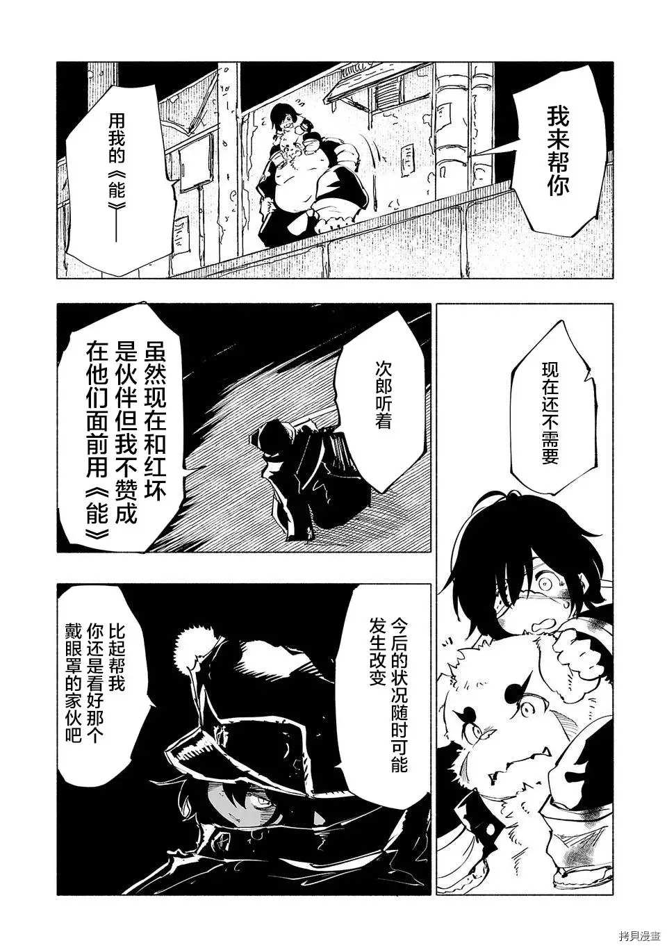 第48话9
