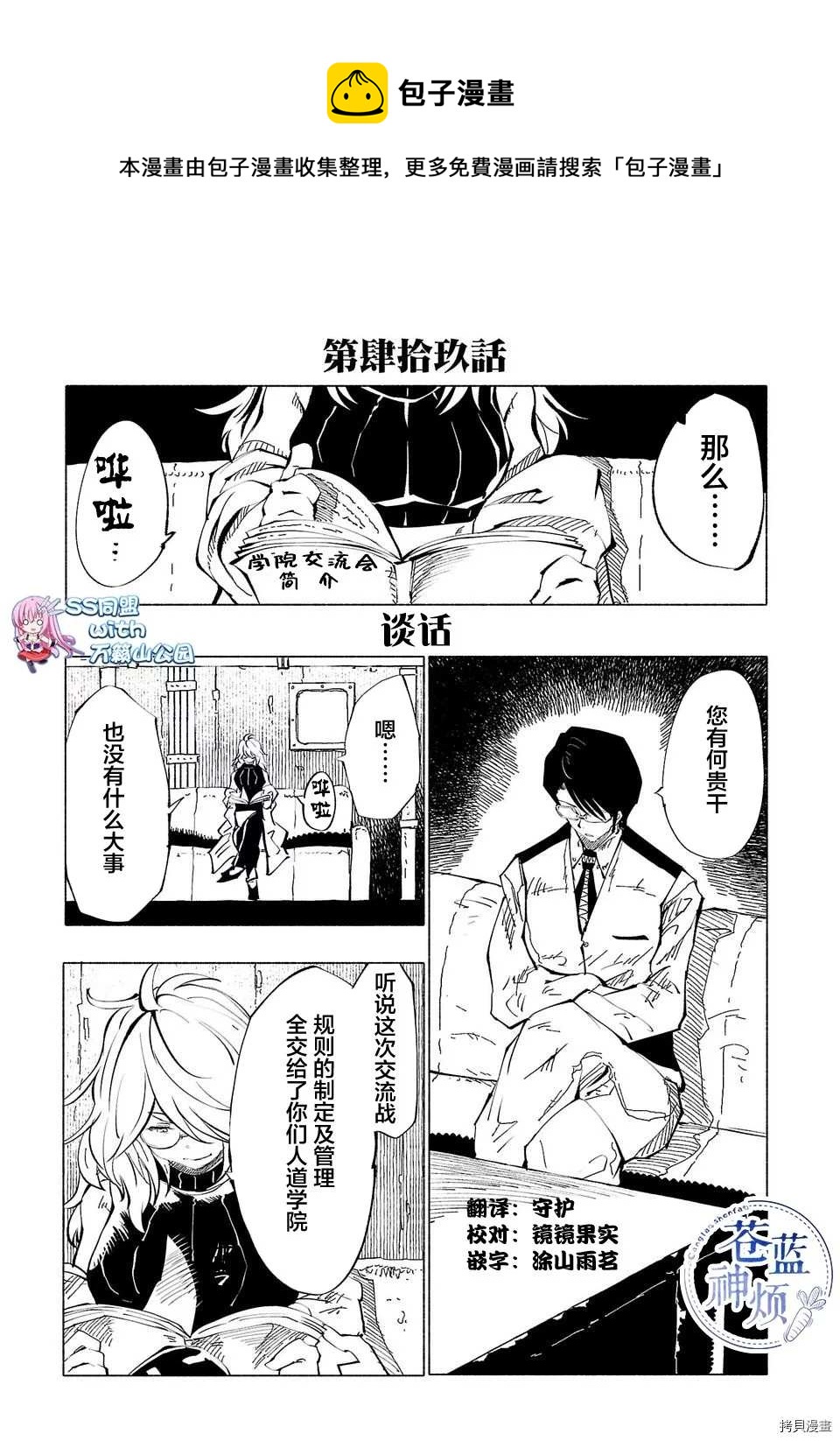 第49话0