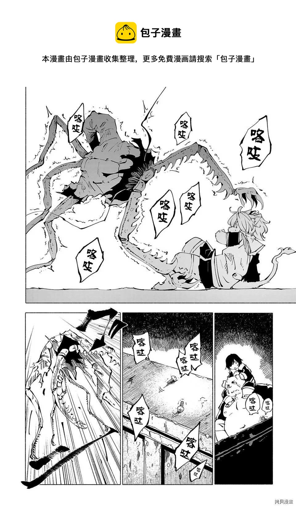 第49话11