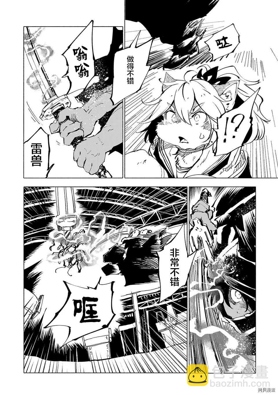 第49话13