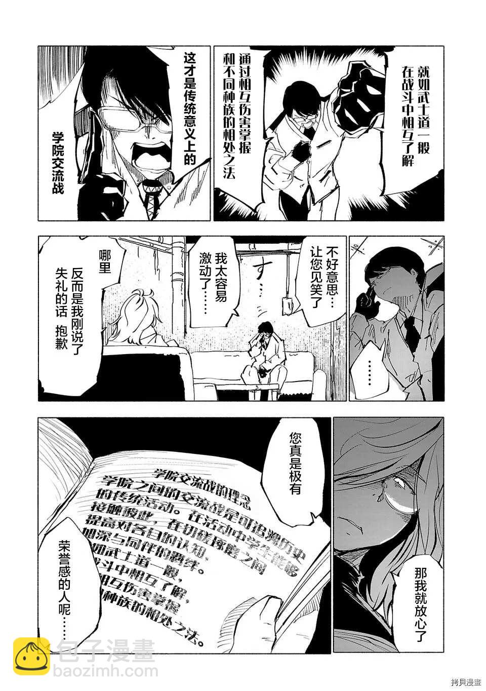 第49话2