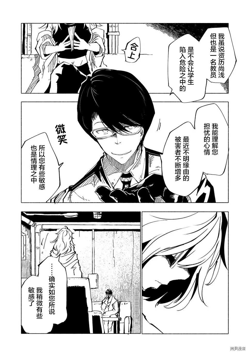 第49话3