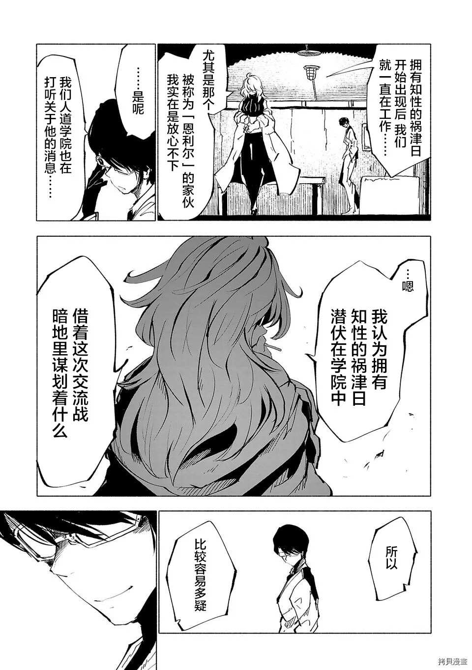 第49话4