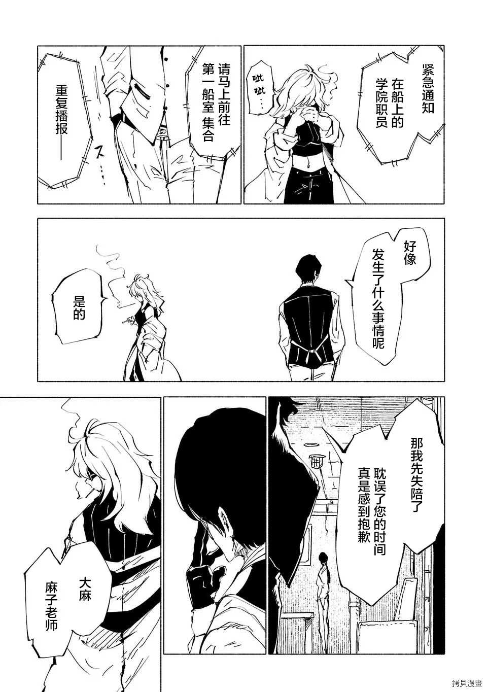 第49话6