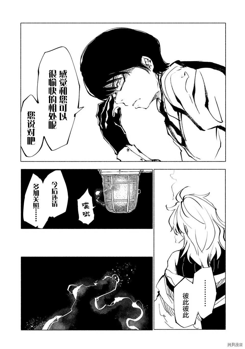 第49话7