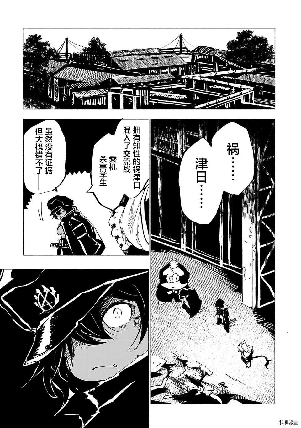 第50话10