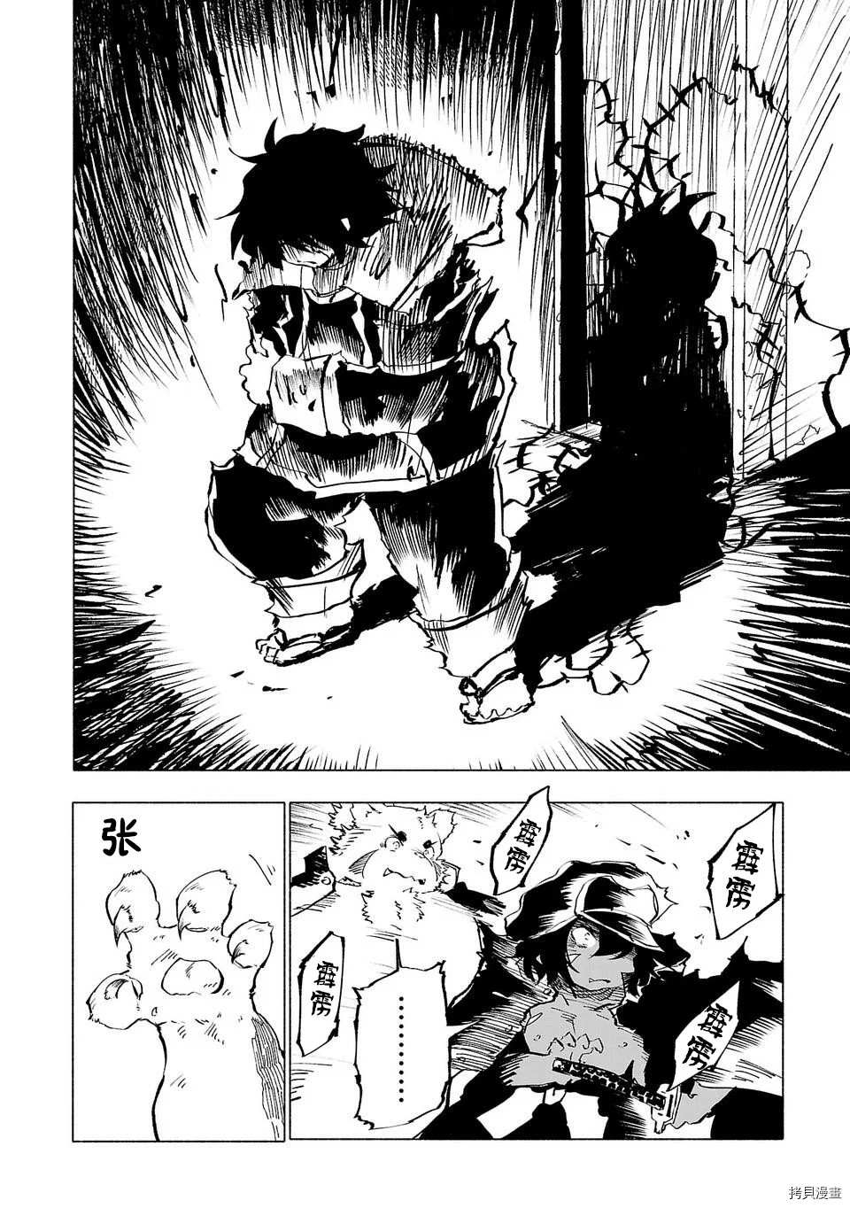 第50话11