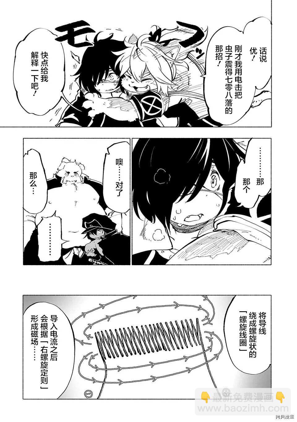 第50话12