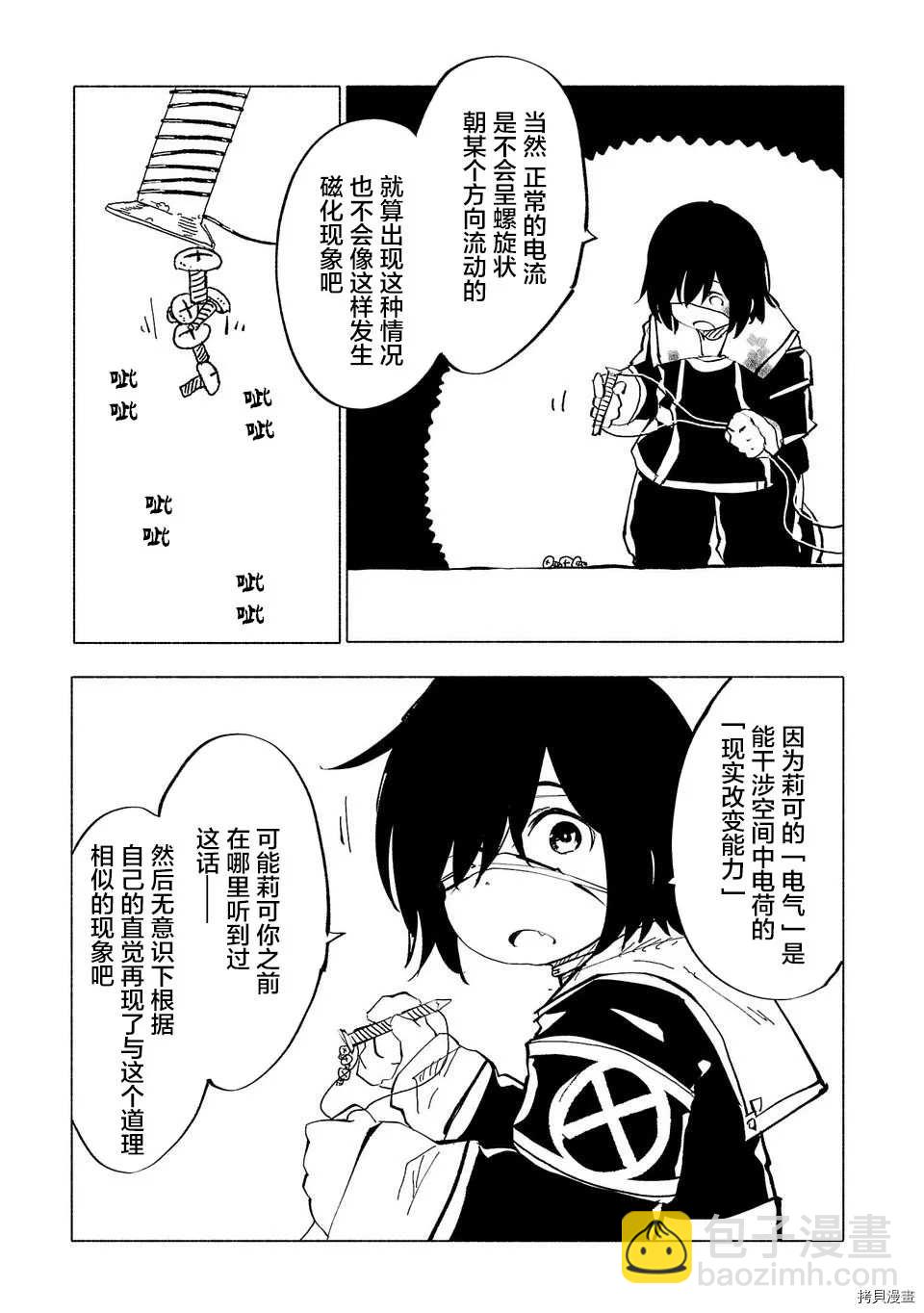 第50话14