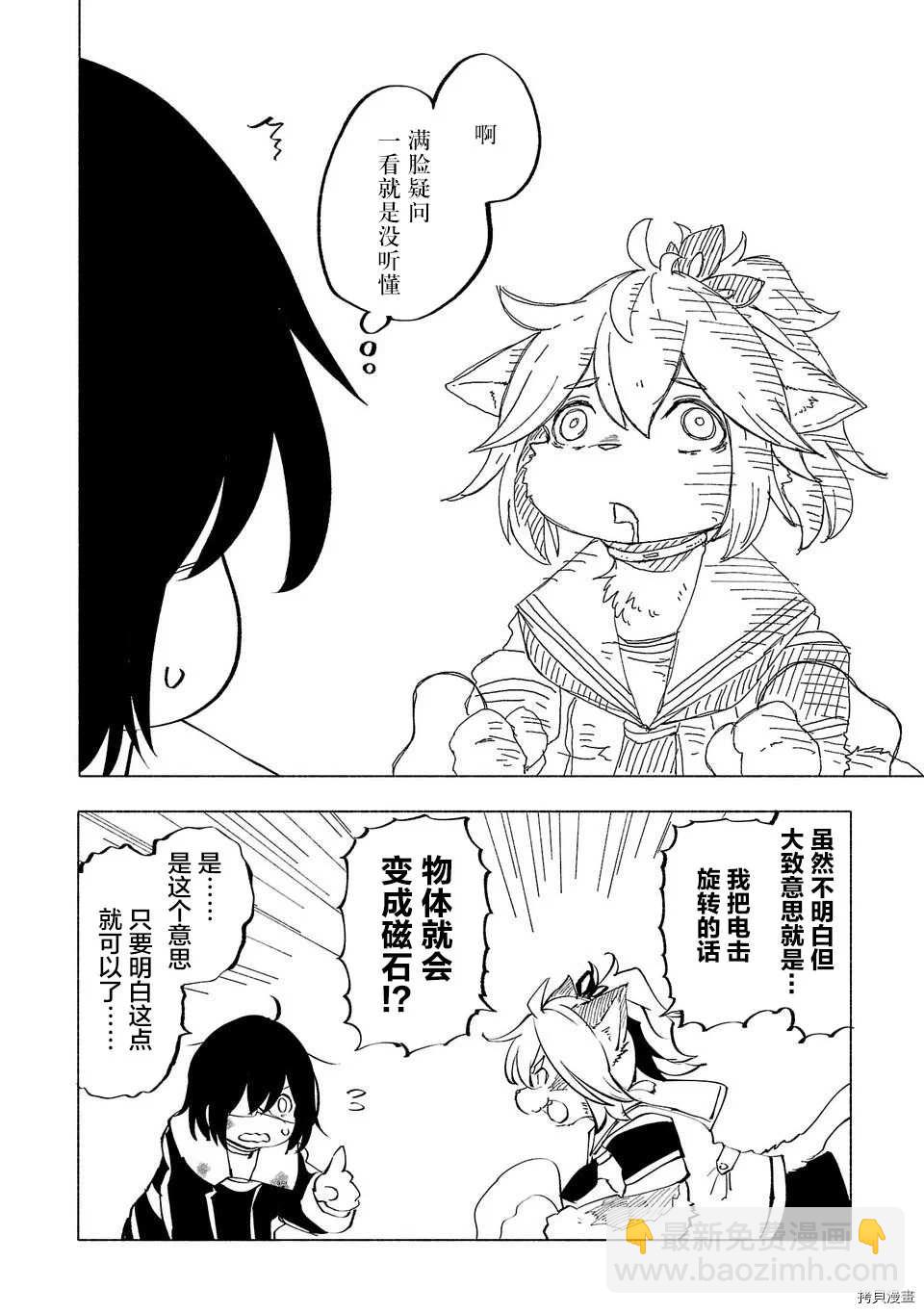 第50话15