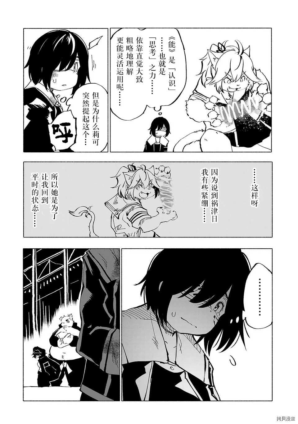 第50话16