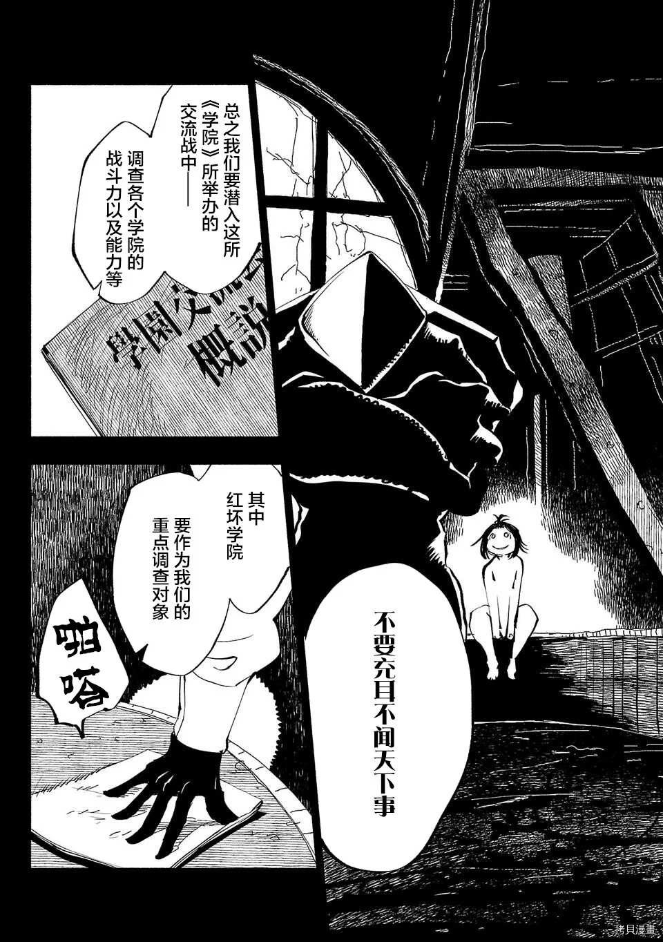 第50话2