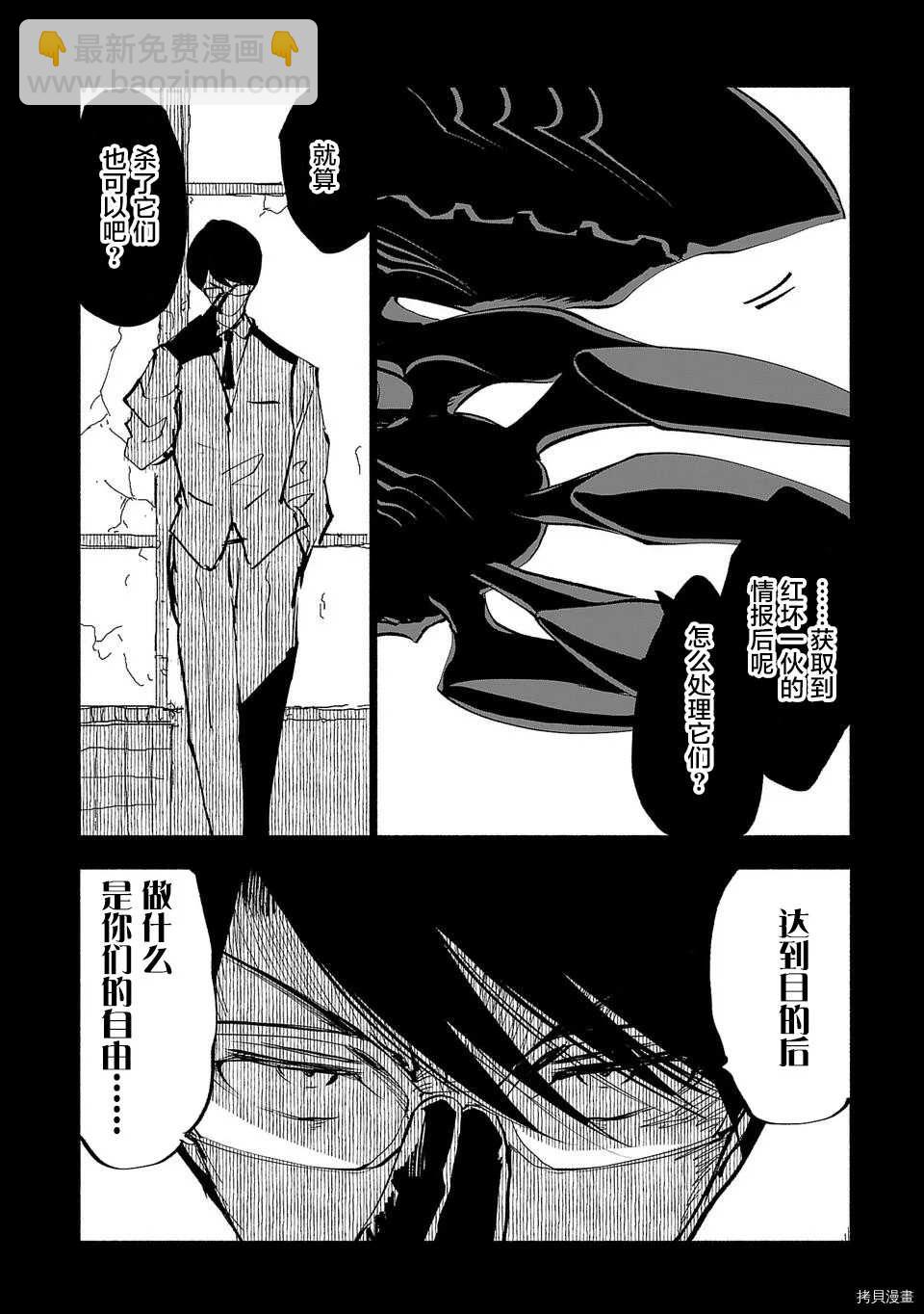 第50话3