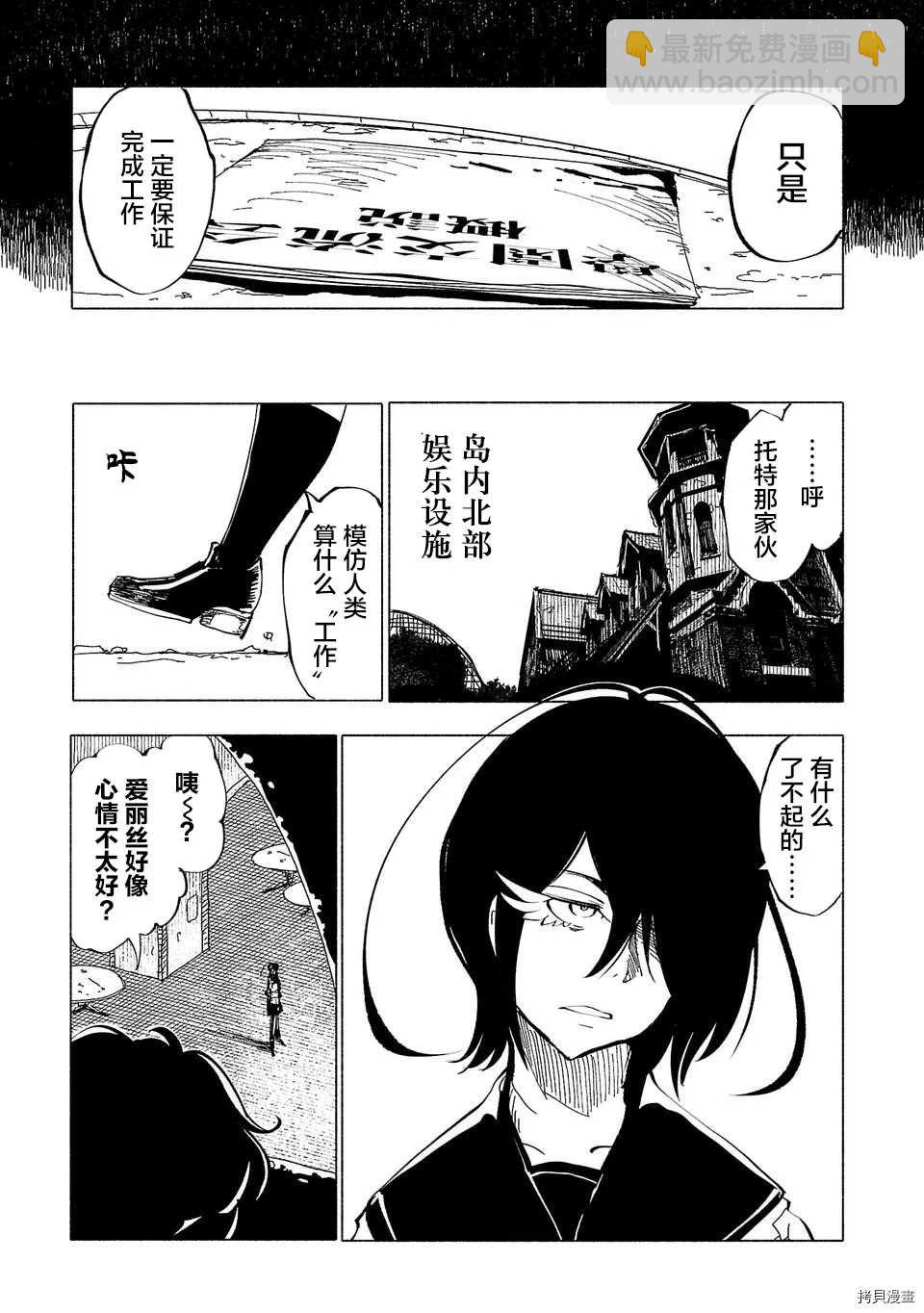 第50话4