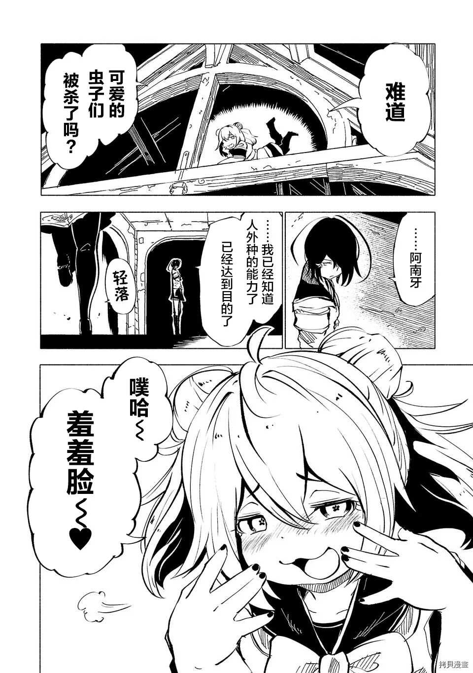 第50话5