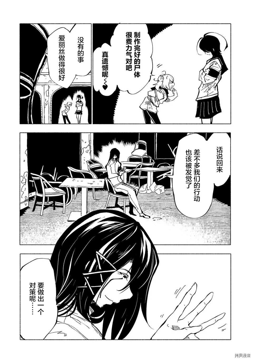 第50话6